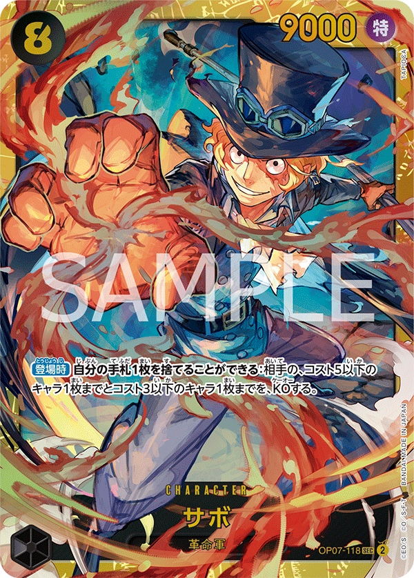 Sabo, BOOSTER PACK: 500 YEARS IN THE FUTURE #118