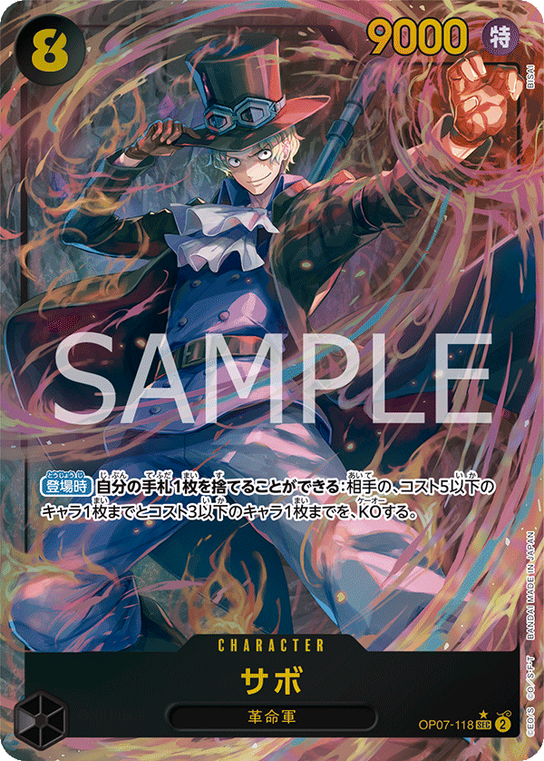 Sabo, BOOSTER PACK: 500 YEARS IN THE FUTURE #118