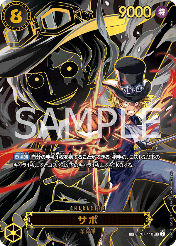 Sabo, BOOSTER PACK: 500 YEARS IN THE FUTURE #118