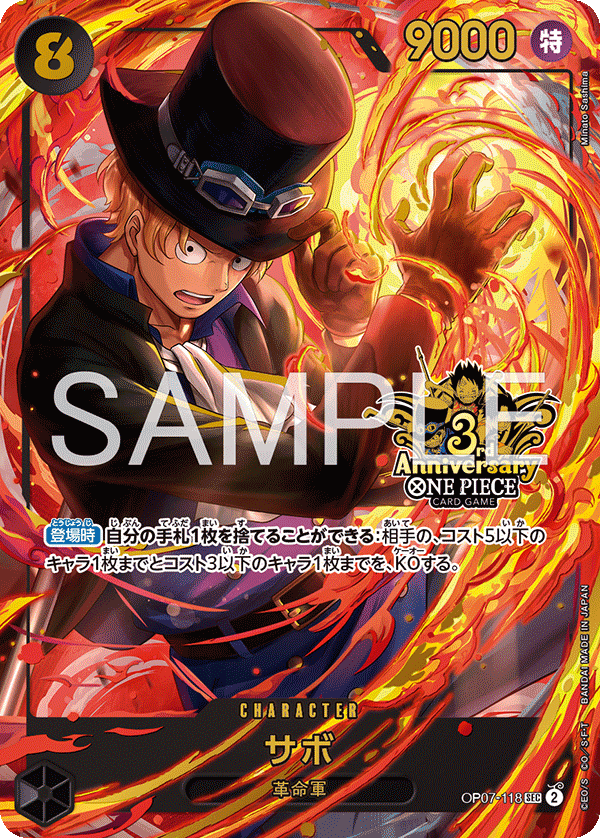 Sabo, BOOSTER PACK: 500 YEARS IN THE FUTURE #118