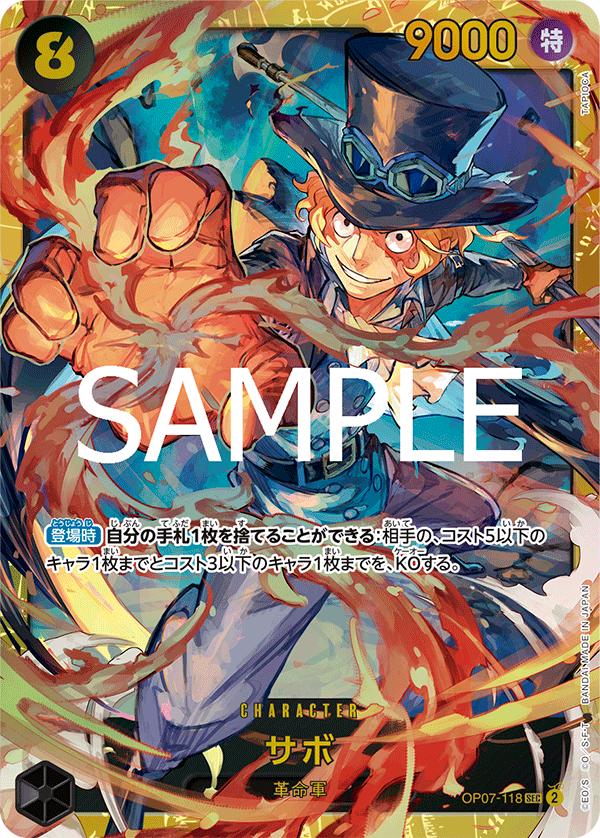 Sabo, BOOSTER PACK: 500 YEARS IN THE FUTURE #118