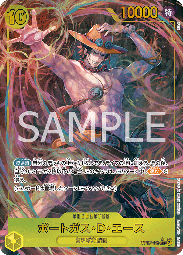 Portgas.D.Ace, BOOSTER PACK: 500 YEARS IN THE FUTURE #119