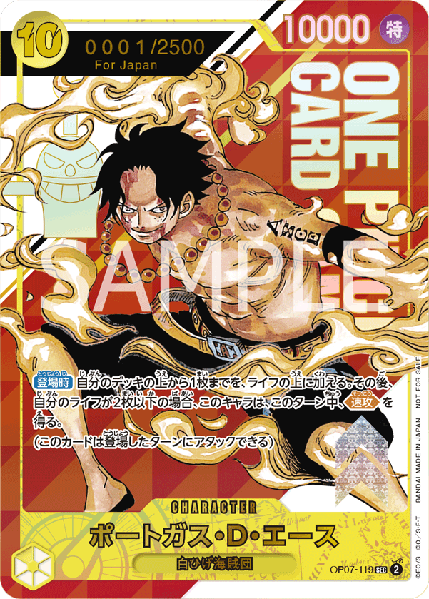 Portgas.D.Ace, BOOSTER PACK: 500 YEARS IN THE FUTURE #119
