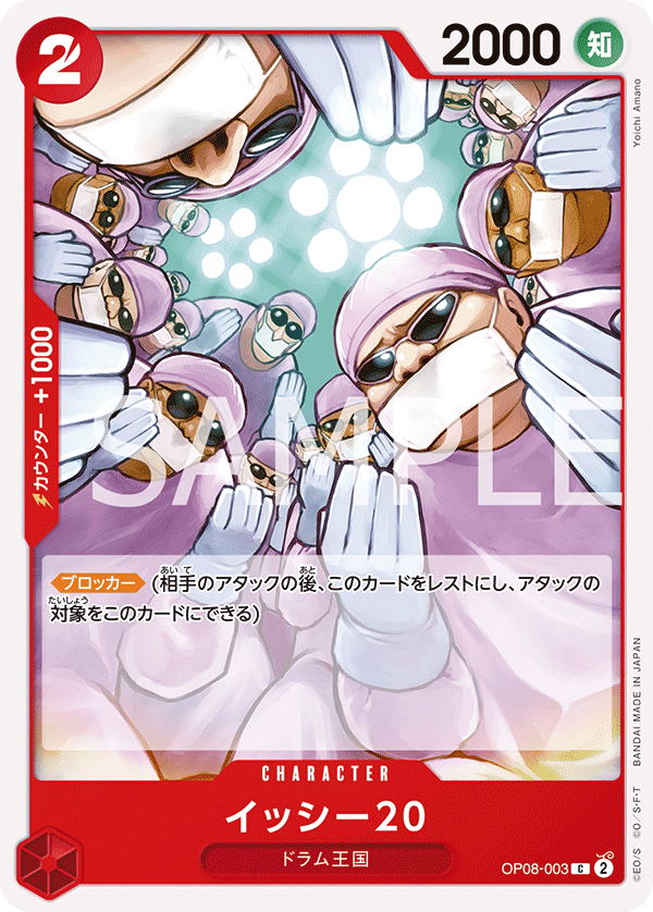 Twenty Doctors, BOOSTER PACK: TWO LEGENDS #003