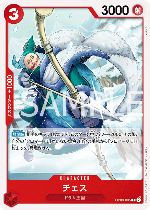 Chess, BOOSTER PACK: TWO LEGENDS #005