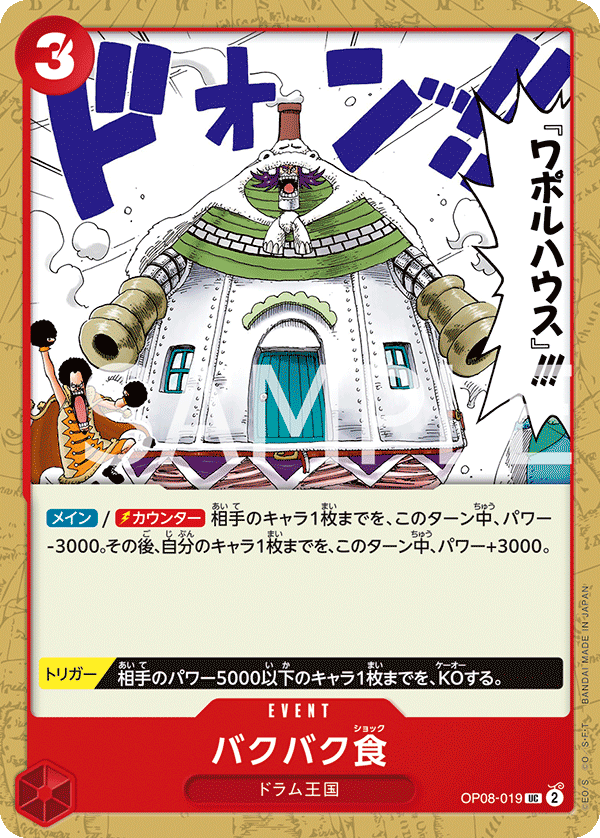 Munch-Munch Mutation, BOOSTER PACK: TWO LEGENDS #019
