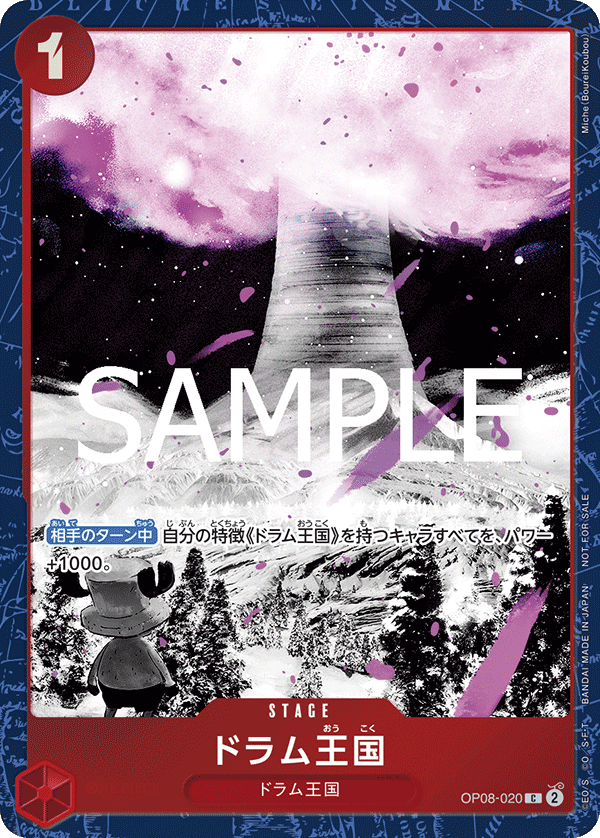 Drum Kingdom, BOOSTER PACK: TWO LEGENDS #020