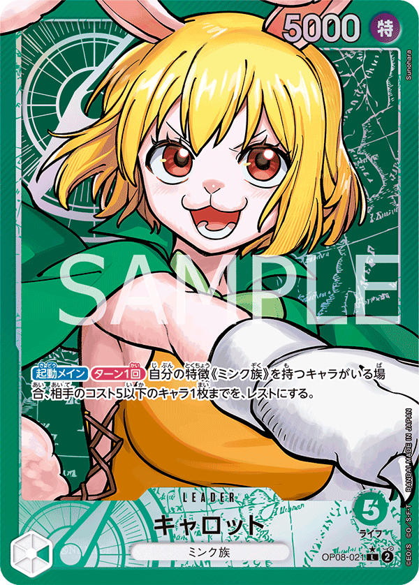 Carrot, BOOSTER PACK: TWO LEGENDS #021