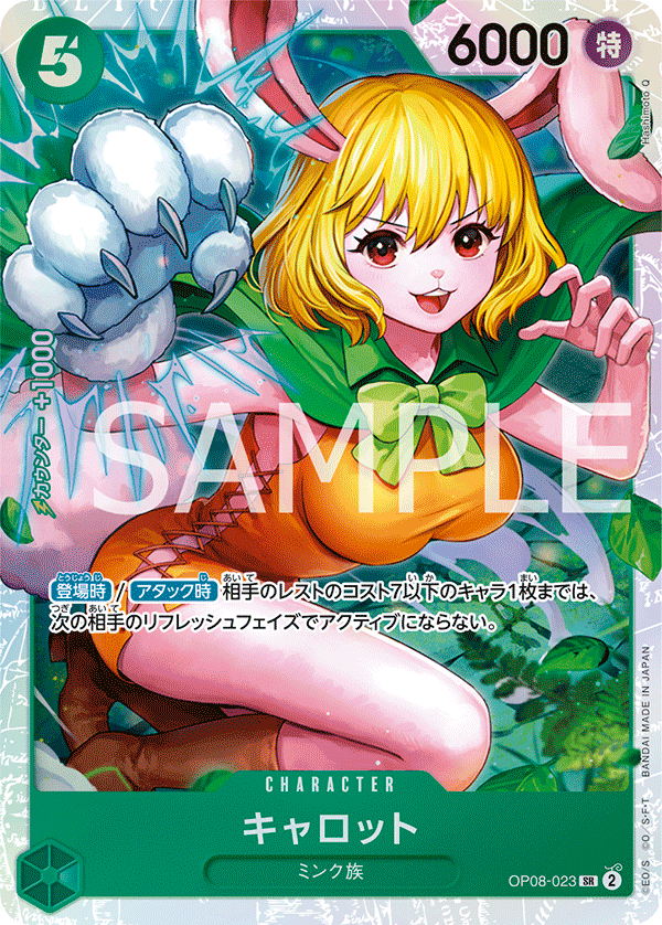 Carrot, BOOSTER PACK: TWO LEGENDS #023