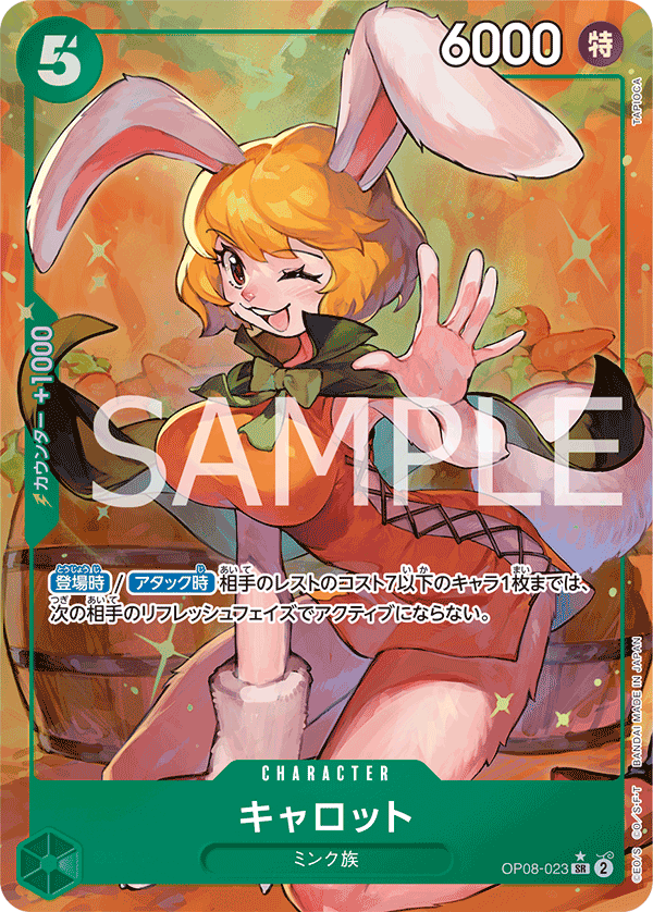 Carrot, BOOSTER PACK: TWO LEGENDS #023