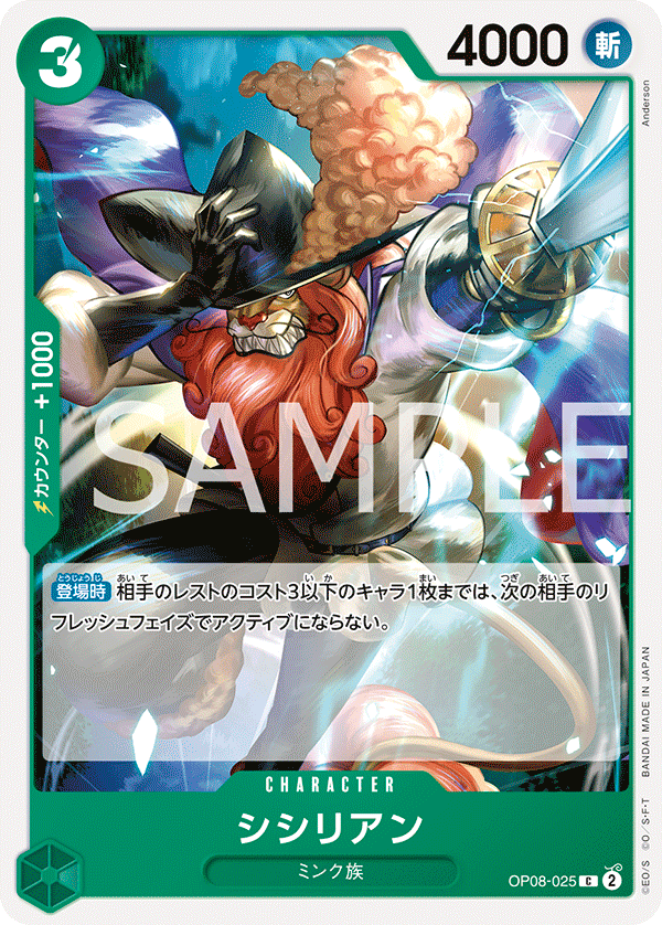 Shishilian, BOOSTER PACK: TWO LEGENDS #025