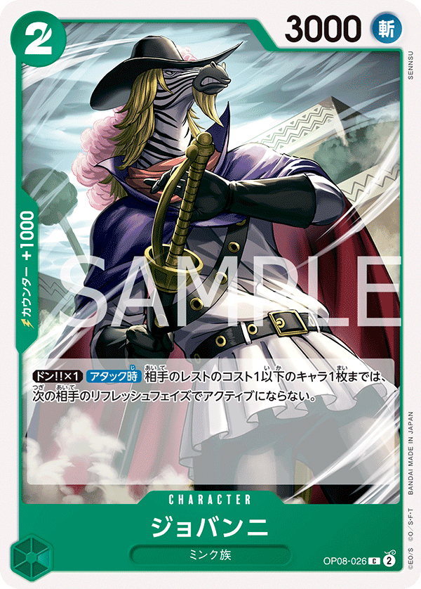 Giovanni, BOOSTER PACK: TWO LEGENDS #026