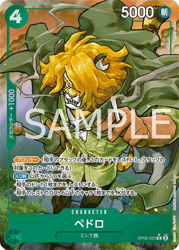 Pedro, BOOSTER PACK: TWO LEGENDS #030