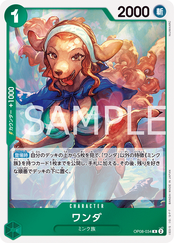 Wanda, BOOSTER PACK: TWO LEGENDS #034