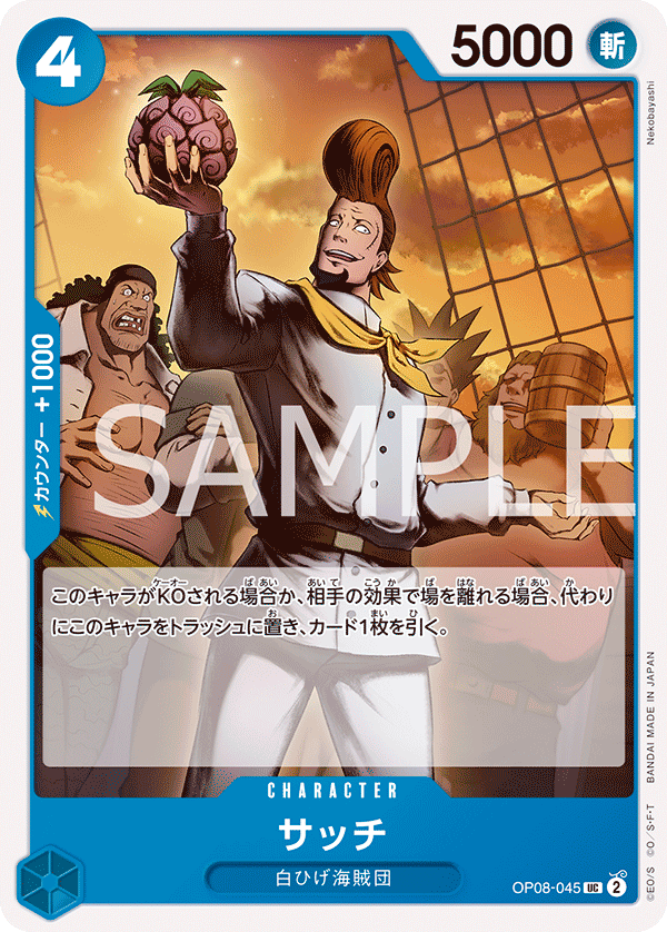 Thatch, BOOSTER PACK: TWO LEGENDS #045