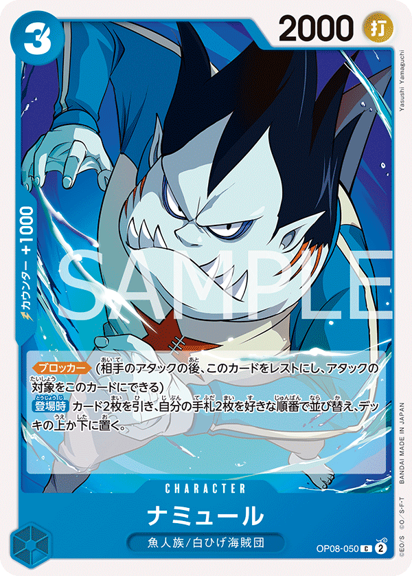 Namule, BOOSTER PACK: TWO LEGENDS #050
