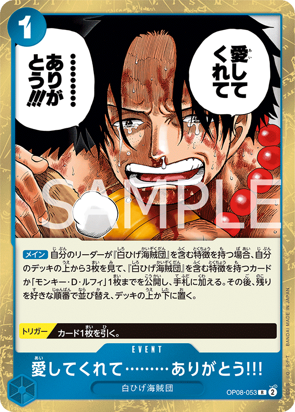 Thank You...for Loving Me!!, BOOSTER PACK: TWO LEGENDS #053