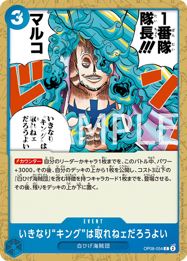 You Can't Take Our King This Early in the Game., BOOSTER PACK: TWO LEGENDS #054