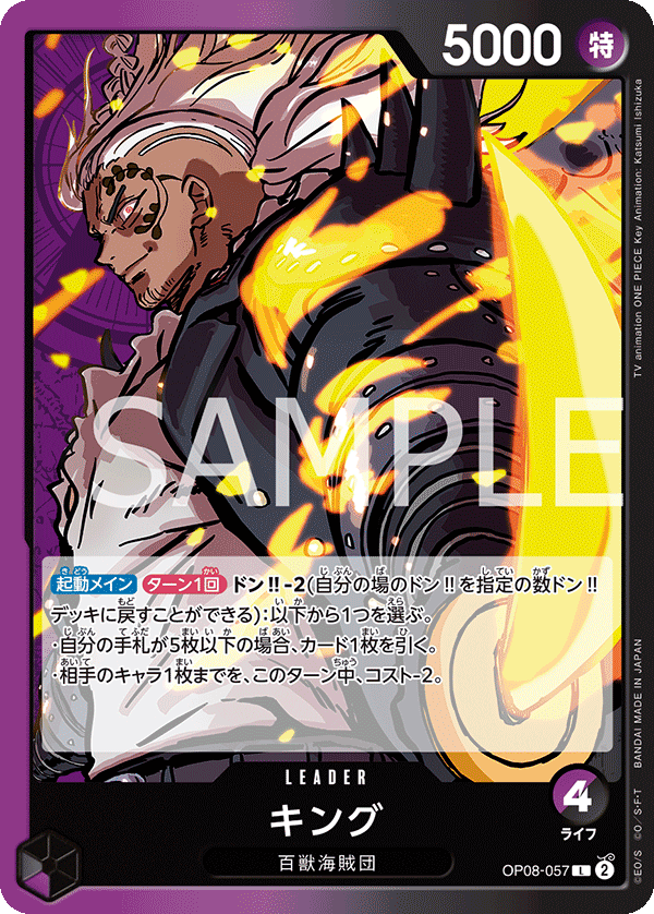 King, BOOSTER PACK: TWO LEGENDS #057