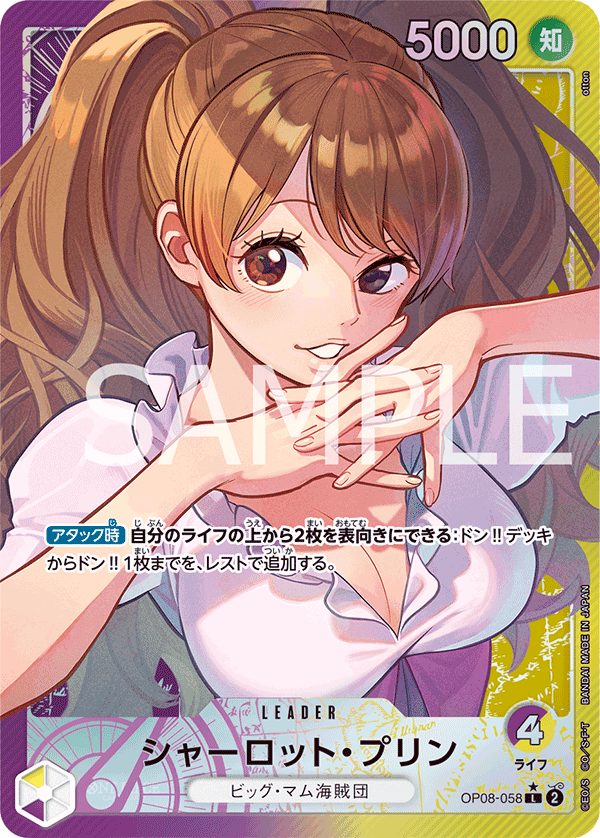 Charlotte Pudding, BOOSTER PACK: TWO LEGENDS #058