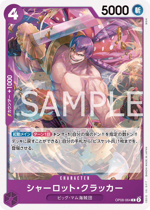 Charlotte Cracker, BOOSTER PACK: TWO LEGENDS #064
