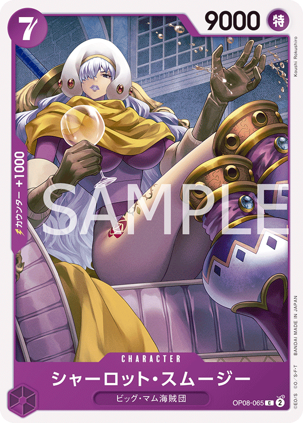 Charlotte Smoothie, BOOSTER PACK: TWO LEGENDS #065