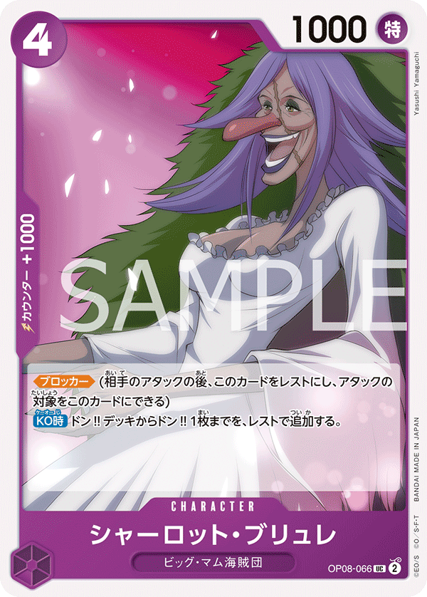 Charlotte Brulee, BOOSTER PACK: TWO LEGENDS #066