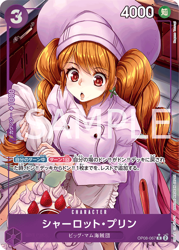 Charlotte Pudding, BOOSTER PACK: TWO LEGENDS #067