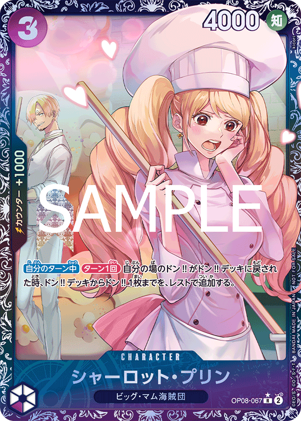Charlotte Pudding, BOOSTER PACK: TWO LEGENDS #067