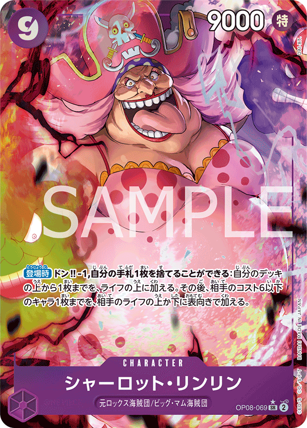 Charlotte Linlin, BOOSTER PACK: TWO LEGENDS #069
