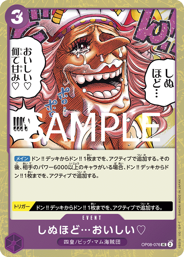 It's to Die For..., BOOSTER PACK: TWO LEGENDS #076