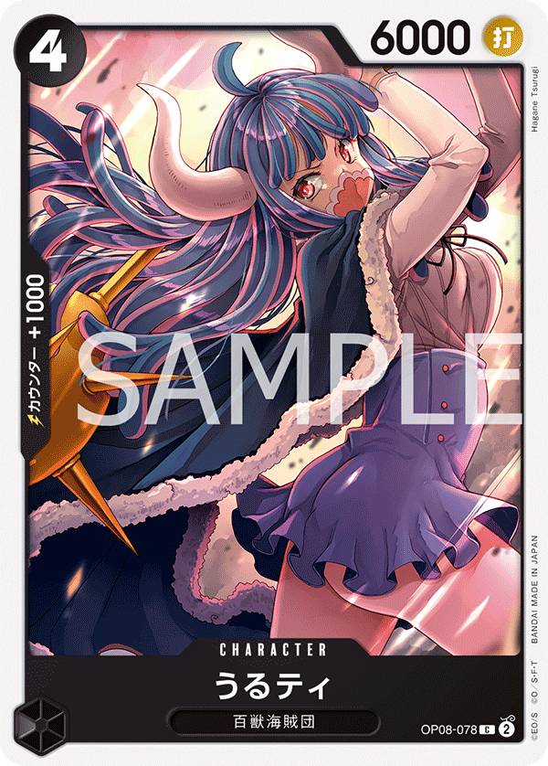 Ulti, BOOSTER PACK: TWO LEGENDS #078