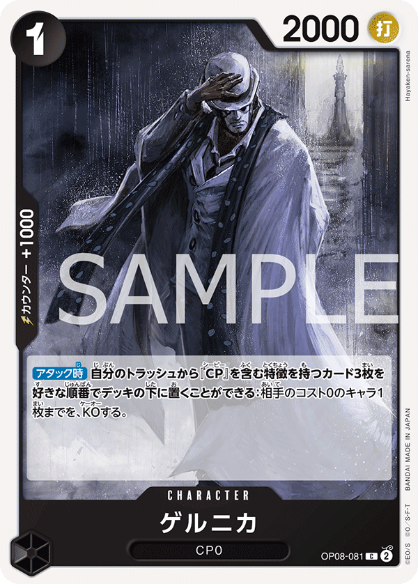 Guernica, BOOSTER PACK: TWO LEGENDS #081
