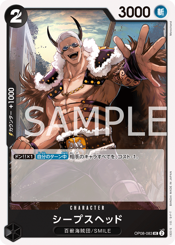 Sheepshead, BOOSTER PACK: TWO LEGENDS #083