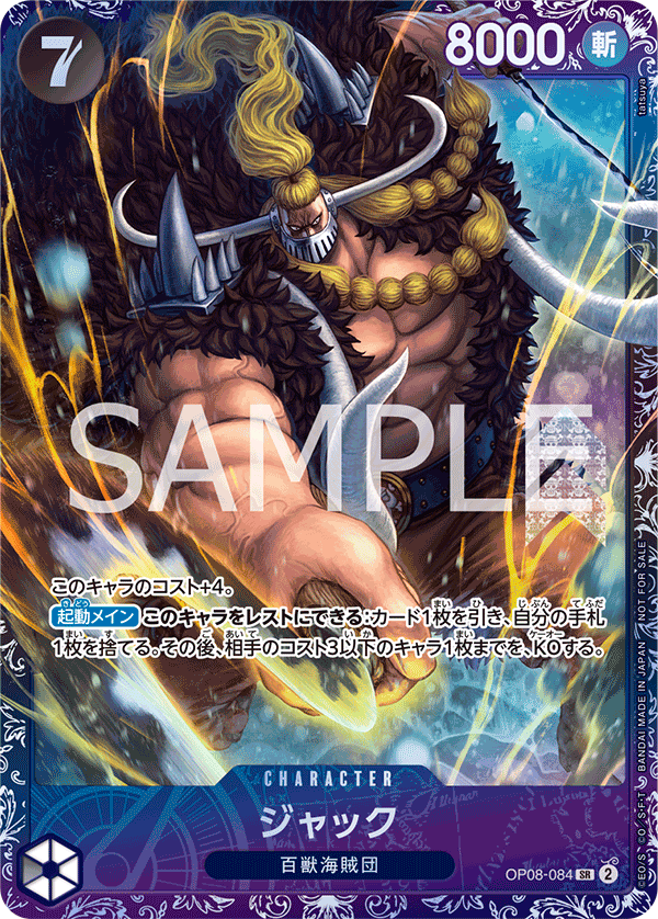 Jack, BOOSTER PACK: TWO LEGENDS #084