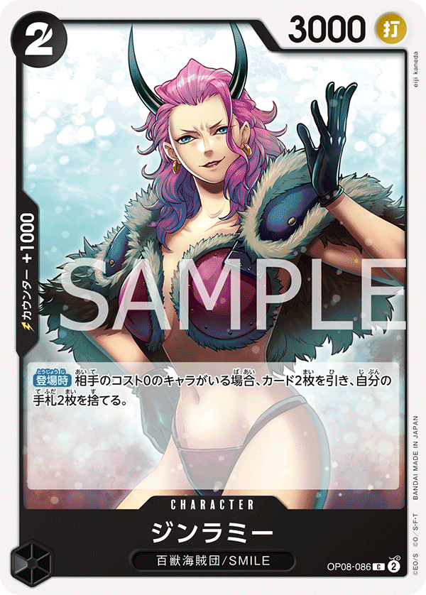 Ginrummy, BOOSTER PACK: TWO LEGENDS #086