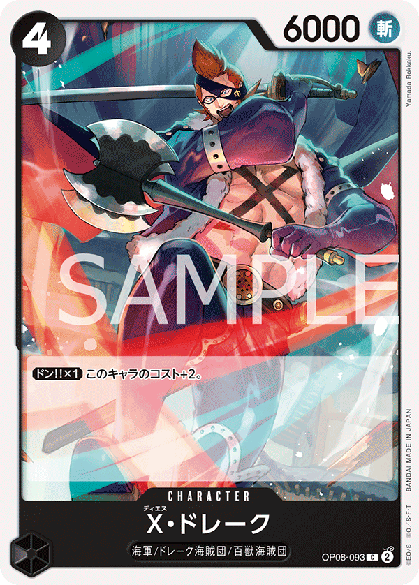 X.Drake, BOOSTER PACK: TWO LEGENDS #093