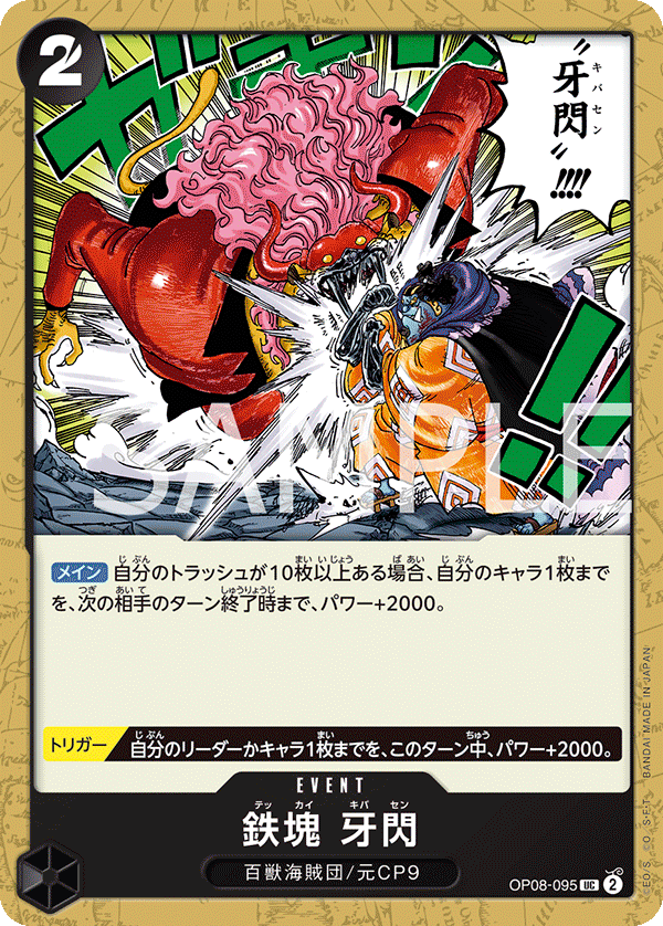 Iron Body Fang Flash, BOOSTER PACK: TWO LEGENDS #095