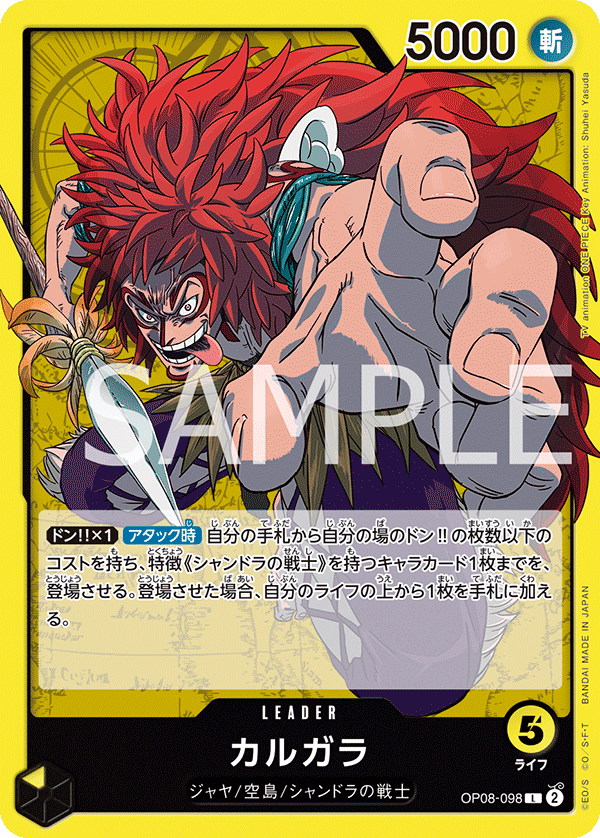 Kalgara, BOOSTER PACK: TWO LEGENDS #098