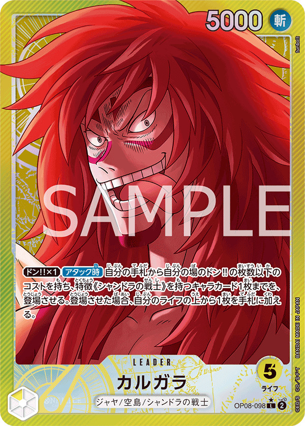 Kalgara, BOOSTER PACK: TWO LEGENDS #098