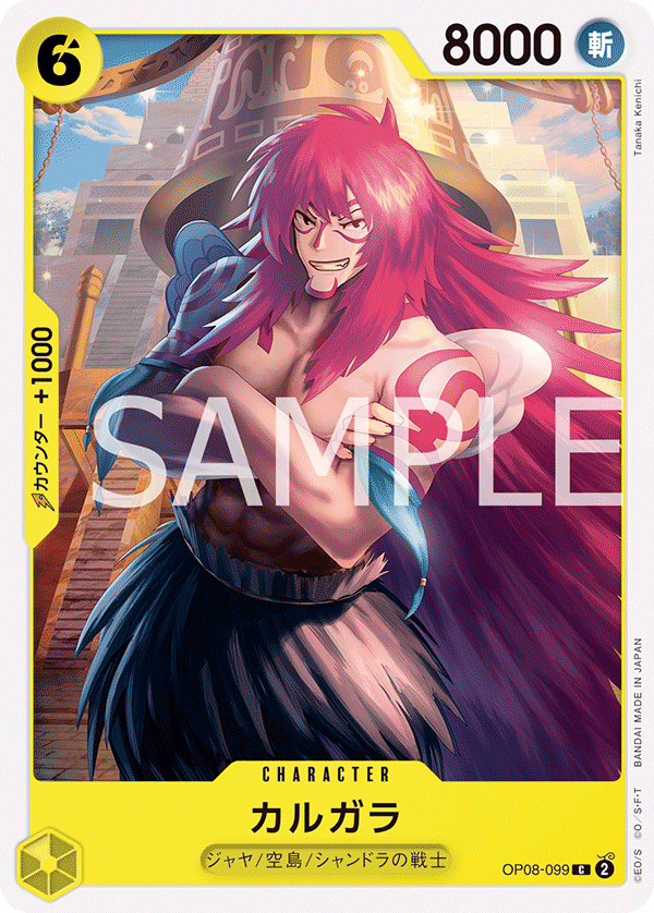 Kalgara, BOOSTER PACK: TWO LEGENDS #099
