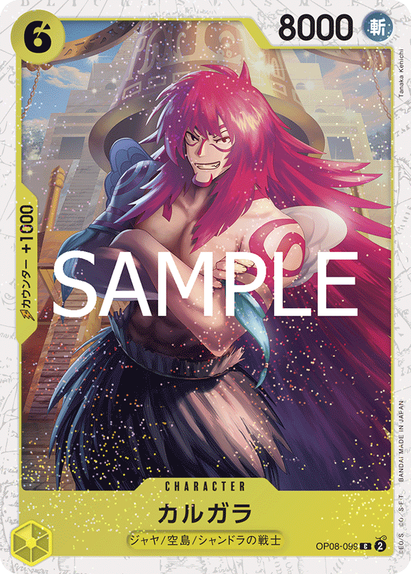 Kalgara, BOOSTER PACK: TWO LEGENDS #099