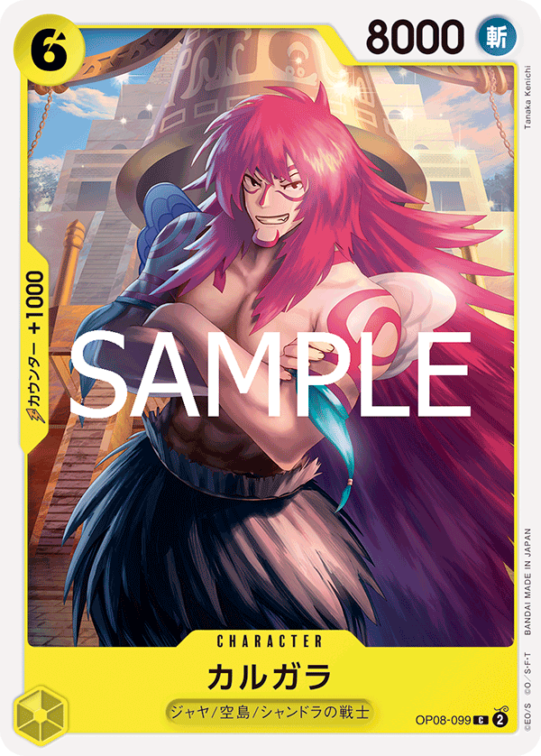 Kalgara, BOOSTER PACK: TWO LEGENDS #099