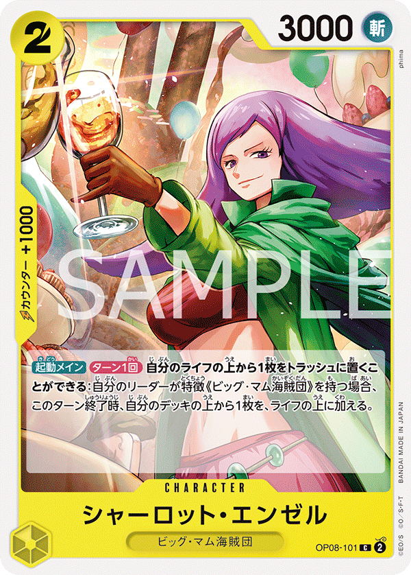 Charlotte Angel, BOOSTER PACK: TWO LEGENDS #101