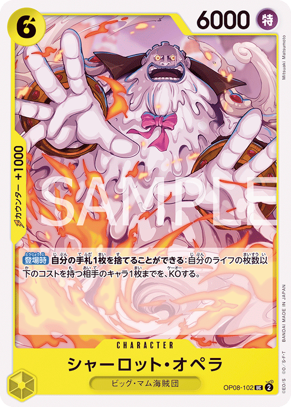 Charlotte Opera, BOOSTER PACK: TWO LEGENDS #102