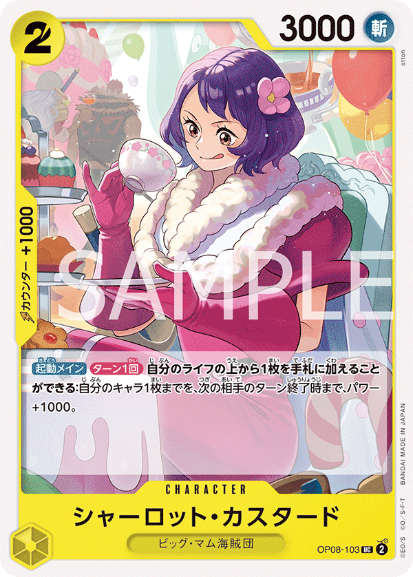 Charlotte Custard, BOOSTER PACK: TWO LEGENDS #103