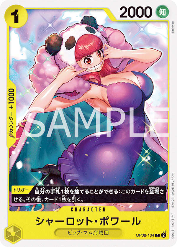 Charlotte Poire, BOOSTER PACK: TWO LEGENDS #104