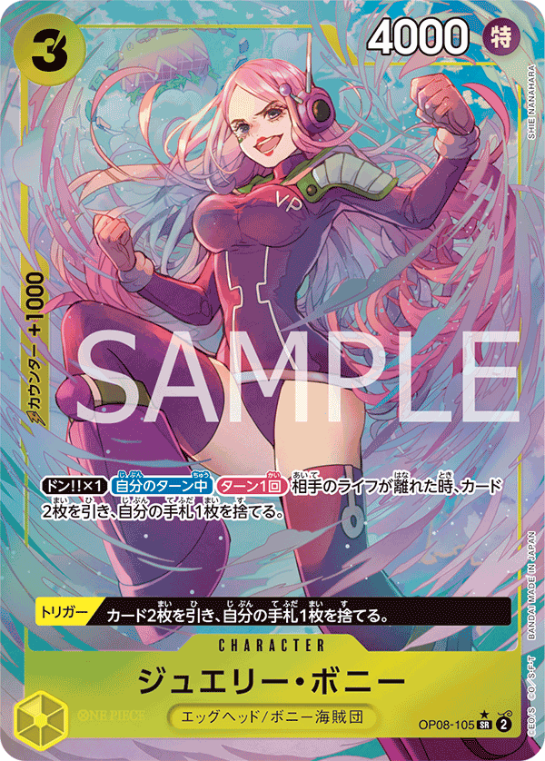Jewelry Bonney, BOOSTER PACK: TWO LEGENDS #105