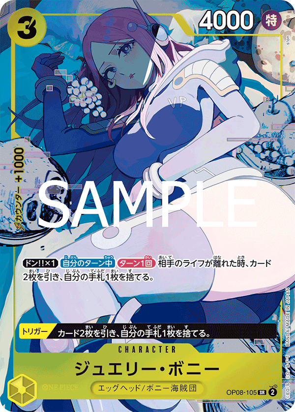 Jewelry Bonney, BOOSTER PACK: TWO LEGENDS #105