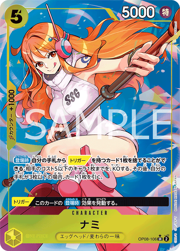 Nami, BOOSTER PACK: TWO LEGENDS #106